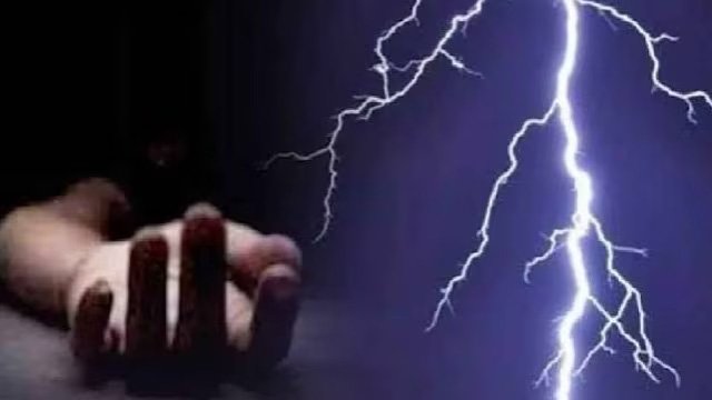 खेत में आकाशीय बिजली गिरने से किसान दंपती की मौत, गांव में छाया मातम