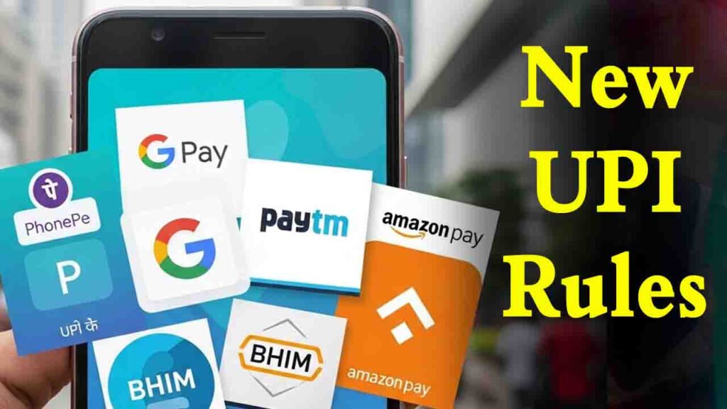 UPI New Rules August 2025: अगस्त से GPay, PhonePe, Paytm यूजर्स के लिए नियम बदल रहे हैं