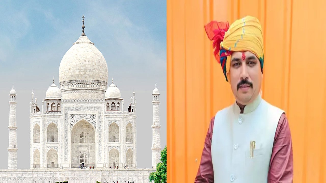 ‘ताजमहल एक शिव मंदिर है’ : भाजपा विधायक