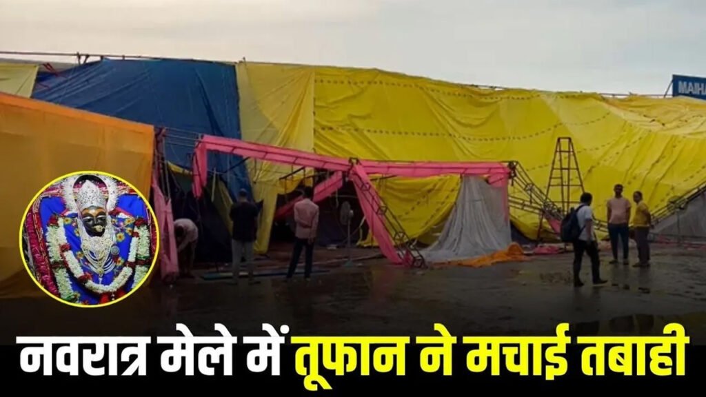 मैहर में मौसम की मार, तेज आंधी-तूफान से यात्रियों के पंडाल धराशायी