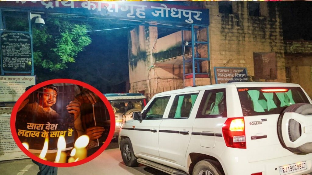 वांगचुक गिरफ्तार, जोधपुर जेल भेजा; लेह में मोबाइल इंटरनेट बंद 1 वांगचुक गिरफ्तार, जोधपुर जेल भेजा; लेह में मोबाइल इंटरनेट बंद