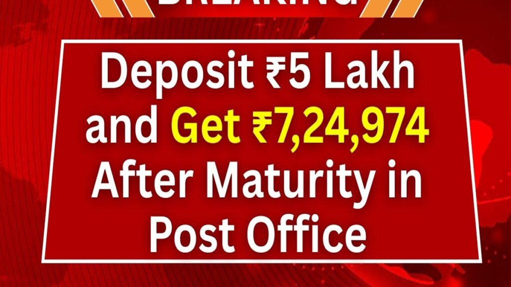 Post Office FD Scheme: ₹5 लाख रूपये की FD करने पर मिलेंगे ₹7,24,974 रूपये इतने साल बाद 1 Post Office FD Scheme: ₹5 लाख रूपये की FD करने पर मिलेंगे ₹7,24,974 रूपये इतने साल बाद