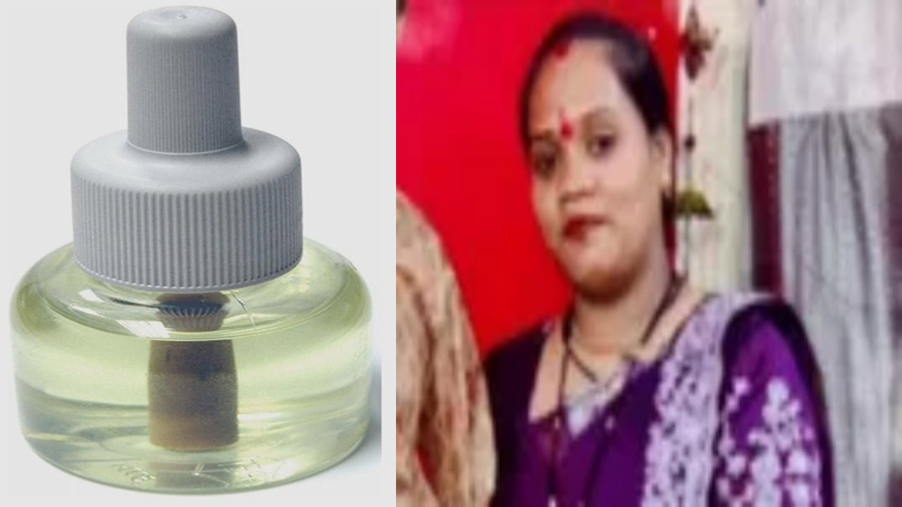 बेटी ने दवा की जगह पिला दिया मॉस्किटो लिक्विड, महिला की दर्दनाक मौत