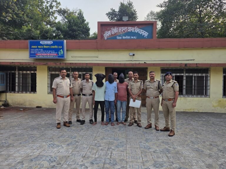 सिंगरौली में हुई लूट, 03 आरोपी गिरफ्तार