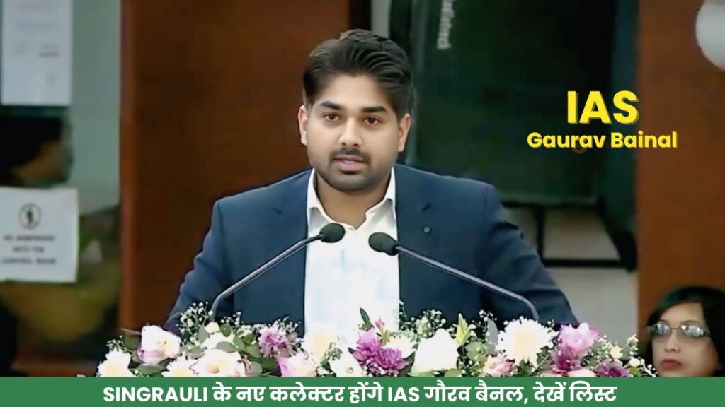 SINGRAULI - नए कलेक्टर बने गौरव 1 SINGRAULI - नए कलेक्टर बने गौरव