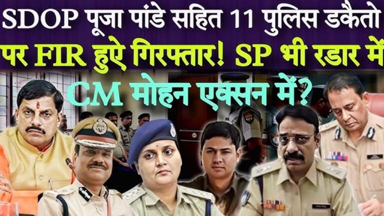 वर्दी में डकैत, पुलिस अफसर समेत 09 गिरफ्तार