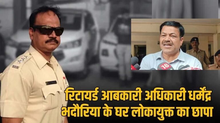 रिटायर्ड आबकारी अधिकारी के यहां छापा, 4 किलो सोना सहित 18 करोड़ की सम्पत्ति उजागर