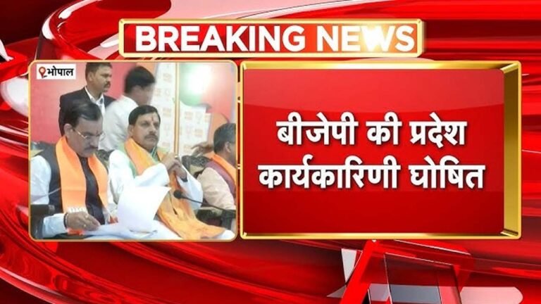 MP BJP की नई कार्यकारिणी घोषित, कांतदेव सिंह बने उपाध्यक्ष
