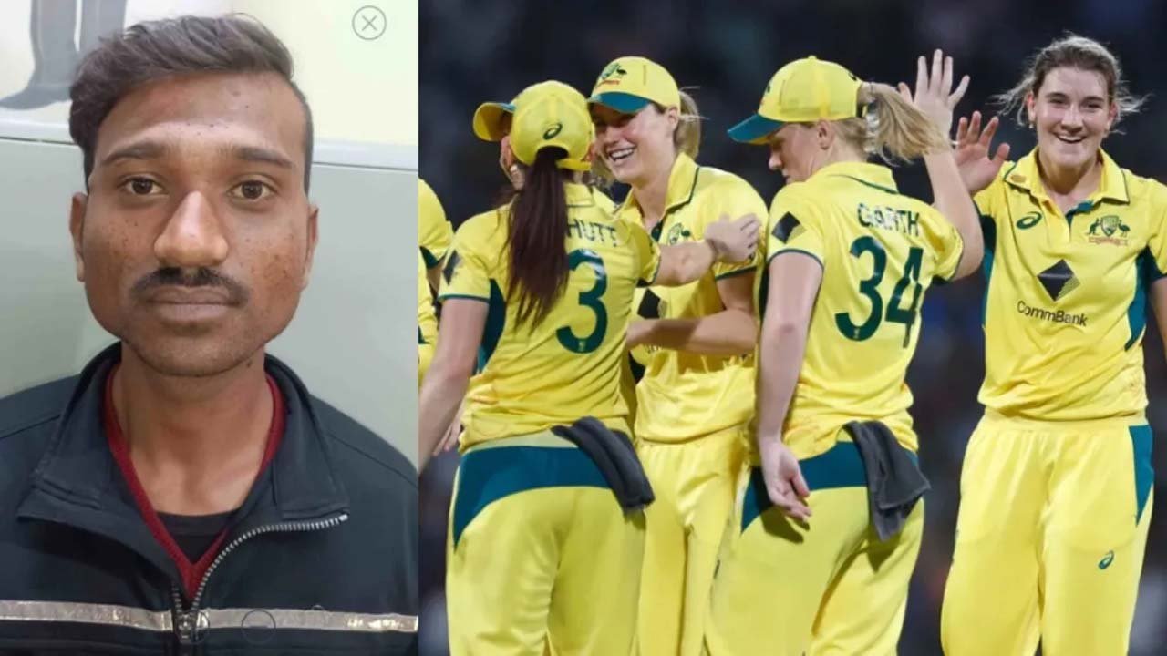 इंदौर में ऑस्ट्रेलियाई महिला क्रिकेटरों के साथ छेड़छाड़, आरोपी गिरफ्तार