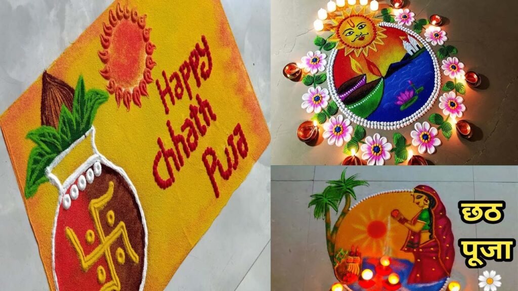 Chhath Rangoli Designs: छठ के लिए बनाएँ ये यूनिक रंगोली, आप भी करें ट्राई 3 Chhath Rangoli Designs: छठ के लिए बनाएँ ये यूनिक रंगोली, आप भी करें ट्राई