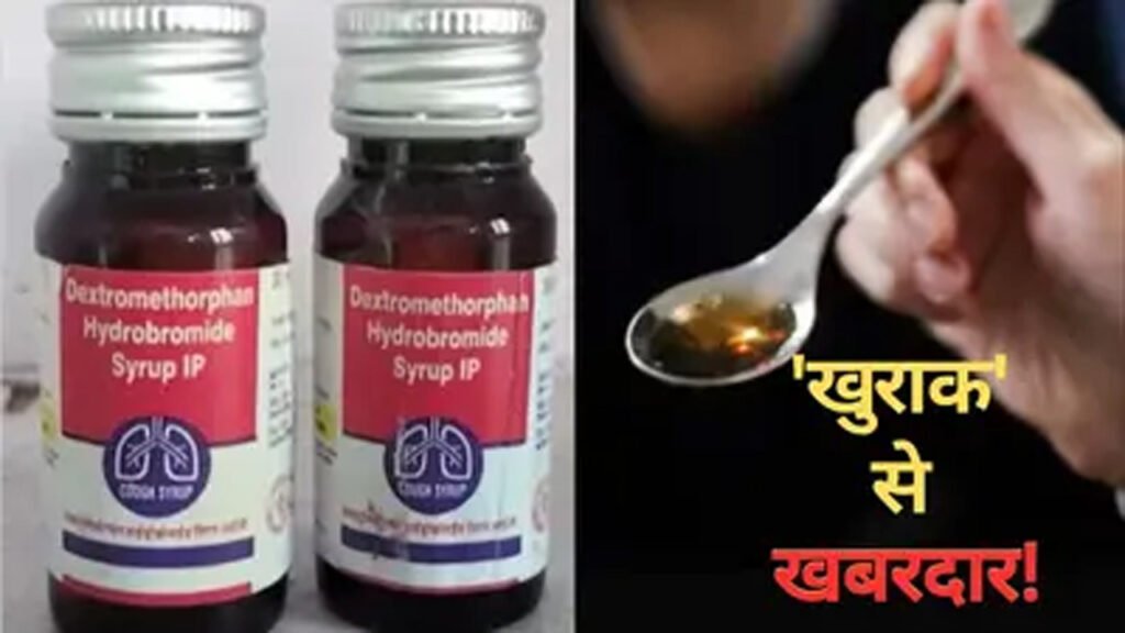 कफ सिरप में प्लास्टिक-पेंट, ब्यूटी प्रोडक्ट्स में इस्तेमाल होने वाला प्रोपिलीन ग्लाइकॉल, 16 मौतों की पुष्टि 1 कफ सिरप में प्लास्टिक-पेंट, ब्यूटी प्रोडक्ट्स में इस्तेमाल होने वाला प्रोपिलीन ग्लाइकॉल, 16 मौतों की पुष्टि