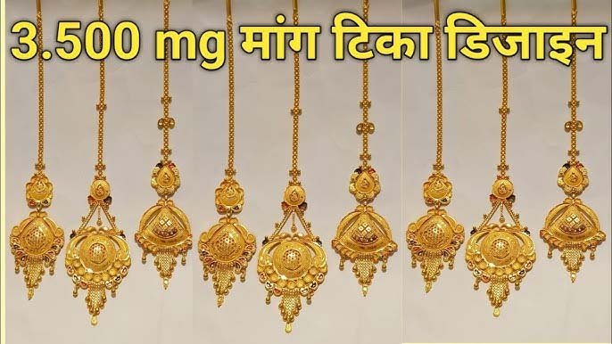 Gold Maang Tikka Design: ये सोने के माँग टीका डिज़ाइन आपकी बहू को बेहद पसंद आएंगे और उसे शाही लुक देंगे