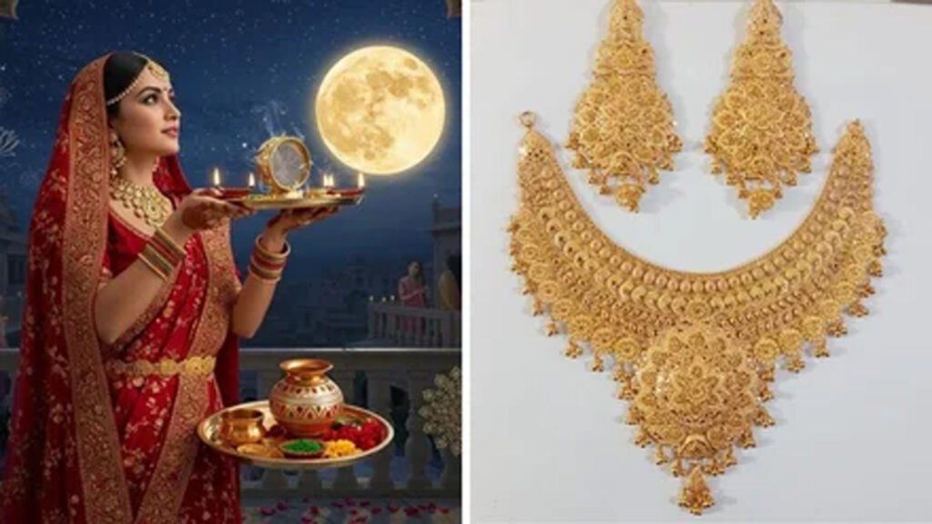 Karwa Chauth 2025 : करवा चौथ पर पत्नी को दें स्पेशल गिफ्ट...
