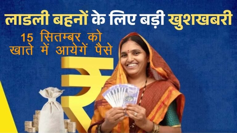 CM MOHAN YADAV - लाड़ली बहना बन गयी सुभद्रा, खाते में आएंगे 1500 रूपये