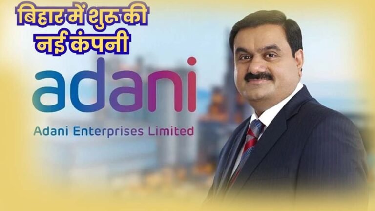 Adani Group बनाने जा रहा है देश का सबसे बड़ा बैटरी स्टोरेज प्लांट