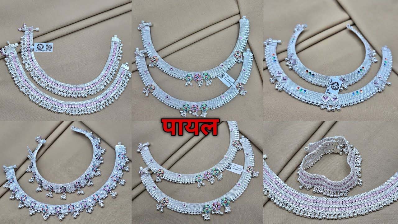 Payal Design: ये सिल्वर पायल डिजाइन आपको जरूर पसंद आएंगे
