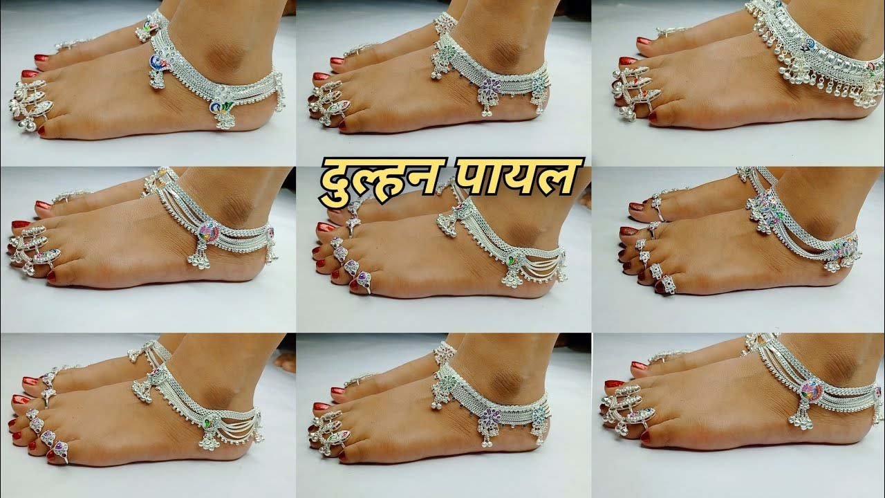 Bridal Payal Design: ये शानदार पायल डिज़ाइन आपके पैरों की खूबसूरती बढ़ा देंगे, देखें तस्वीरें