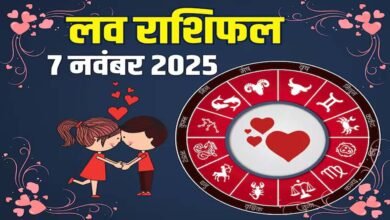 Aaj Ka Love Rashifal: इन राशिवालों को मिलेगा रोमांटिक प्रपोजल,जानें आज का लव राशिफल 17 Aaj Ka Love Rashifal: इन राशिवालों को मिलेगा रोमांटिक प्रपोजल,जानें आज का लव राशिफल