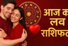 Aaj Ka Love Rashifal: 4 राशि वाले कपल का दिन बीतेगा मधुर, मन रहेगा प्रसन्न, देखे आज का लव राशिफल 18 Aaj Ka Love Rashifal: 4 राशि वाले कपल का दिन बीतेगा मधुर, मन रहेगा प्रसन्न, देखे आज का लव राशिफल