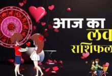Aaj ka Love Rashifal: आज इन राशियों की चमकेगी किस्मत और खुशियाँ मिलेंगी, जानें अपना प्रेम राशिफल 19 Aaj ka Love Rashifal: आज इन राशियों की चमकेगी किस्मत और खुशियाँ मिलेंगी, जानें अपना प्रेम राशिफल
