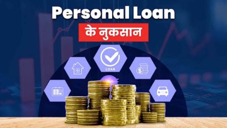 Personal Loan - पर्सनल लोन का डार्क साइड, छिपे चार्ज, धमकी और डेटा लीक, कर्ज देने वाले ऐप्स का खतरनाक खेल, ऐसे बचें