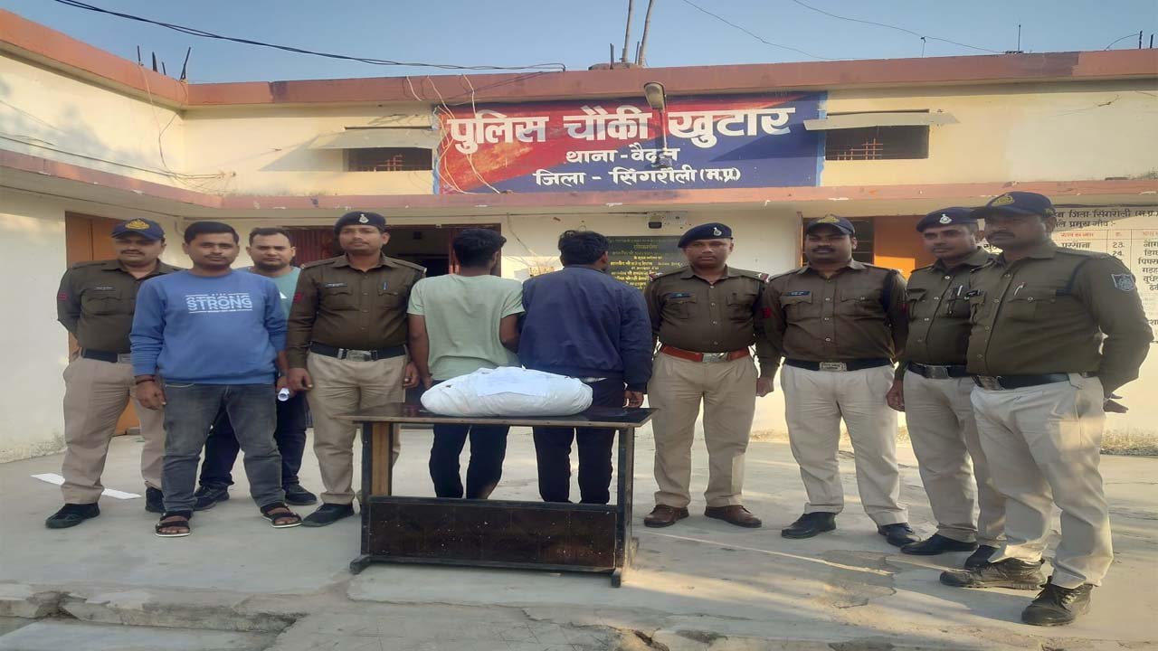 Singrauli: खुटार चौकी ने पकड़े 2 गांजा तस्कर, 5 किलो से ज्यादा माल जब्त