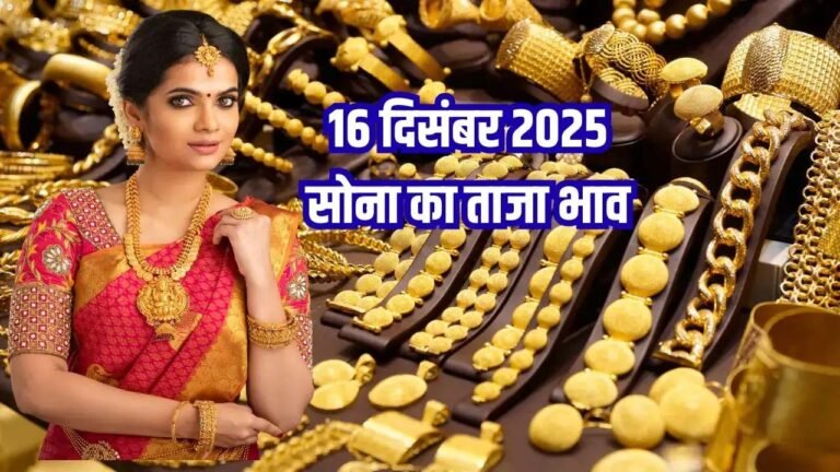 Gold Price Today: कई दिनों बाद सोने की कीमतों में आई गिरावट ,देखे आज की कीमत