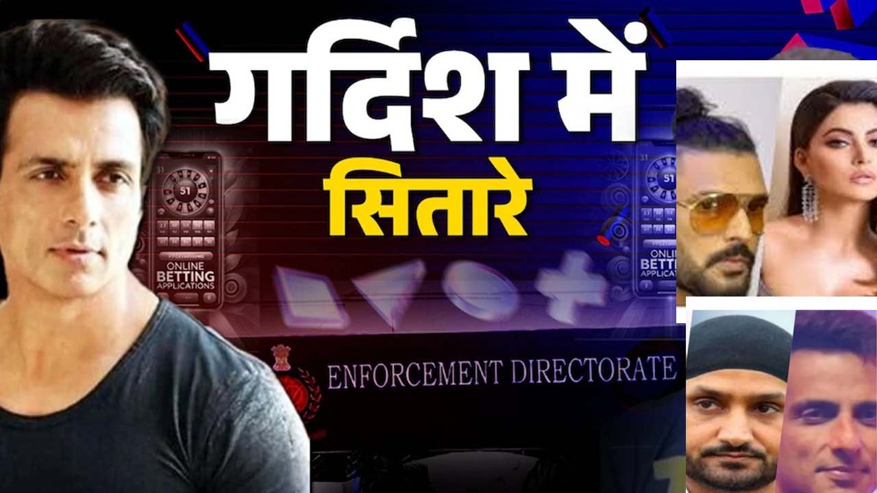 Sonu Sood : सट्‌टेबाजी के लिए सोनू सूद ने कर दिया कांड, 1000 करोड़ की प्रॉपर्टी हुई सीज