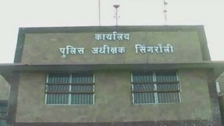 SINGRAULI - नाबालिक के साथ किया छेड़खानी, पुलिस कर रही आरोपी की तलाश