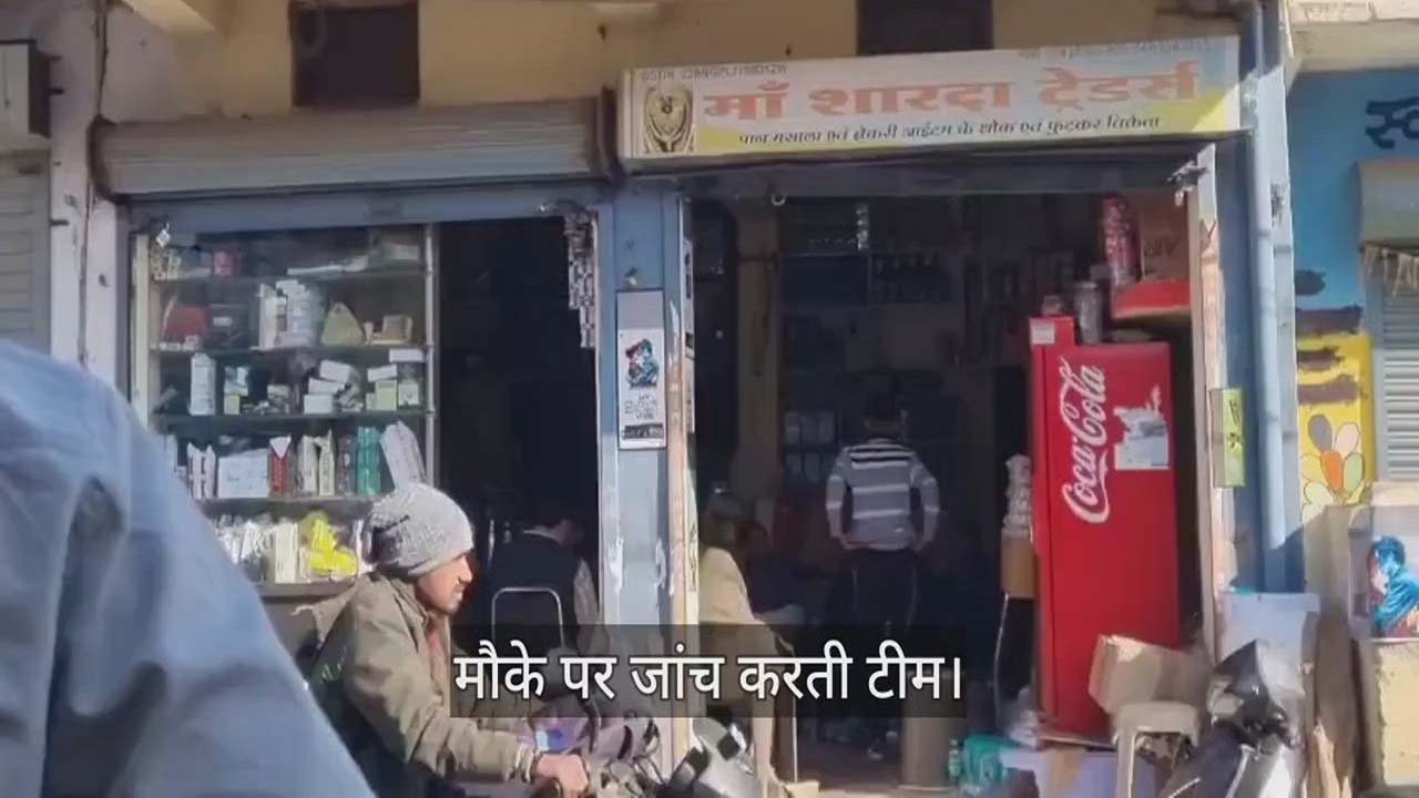 पान दुकान फर्म पर 1 करोड़ की टैक्स चोरी का आरोप
