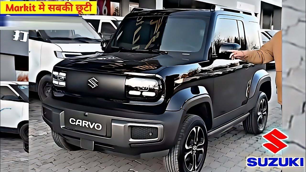 New Maruti Cervo: Suzuki-Maruti का धमाका! Cervo जैसा नया मिनी कार लॉन्च,₹4.99 लाख से, 26+ kmpl माइलेज