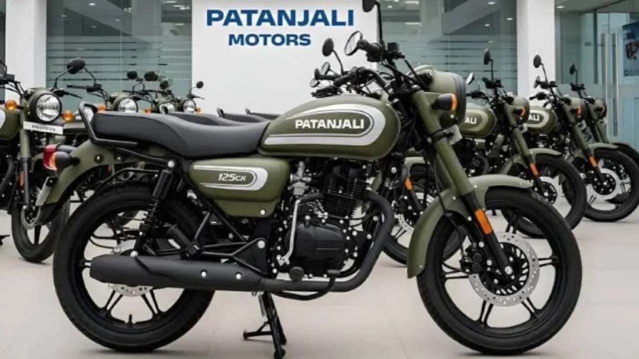 Patanjali Electric Bike: सस्ती स्वदेशी सवारी, 240km रेंज और 90km/h स्पीड