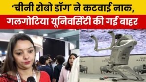 गलगोटिया यूनिवर्सिटी विवाद में क्यों, AI समिट में किया कौन सा कांड, जानिए एक-एक बात