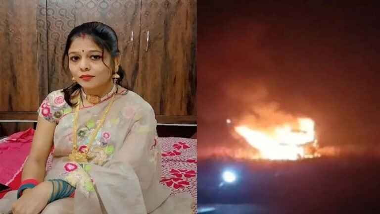 चलती कार में लगी आग, डॉक्टर की पत्नी जिंदा जली
