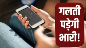 क्या मोबाइल को रात भर चार्ज पर लगाकर रखना सही है? इन टिप्स से 3-4 साल तक नई रहेगी बैटरी