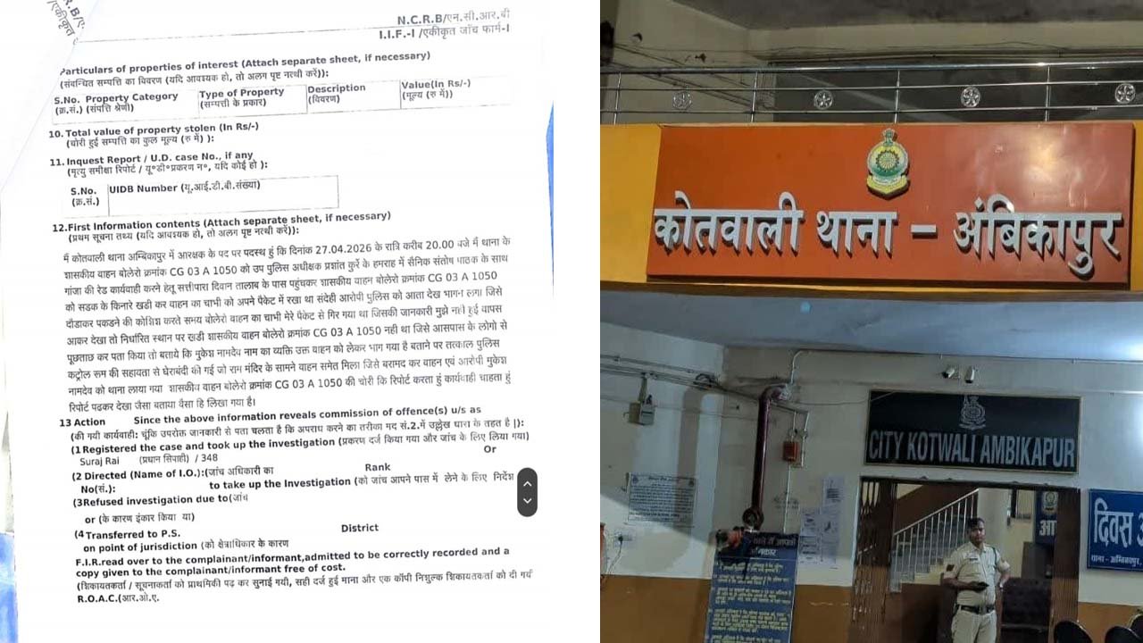 गांजा रेड पर गई पुलिस टीम की बोलेरो चोरी